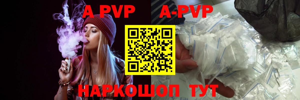 A-PVP кристаллы Дзержинский
