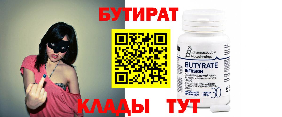 Дзержинский  Бутират оксана  Вход с VPN 