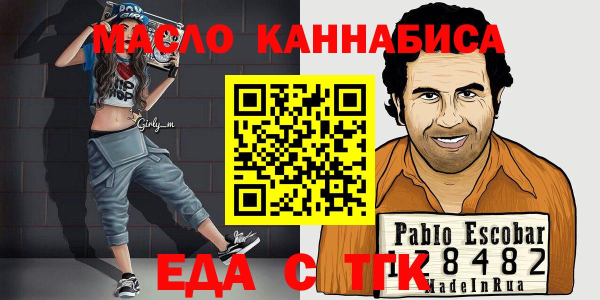 Дзержинский  Cannafood конопля  Вход с VPN 