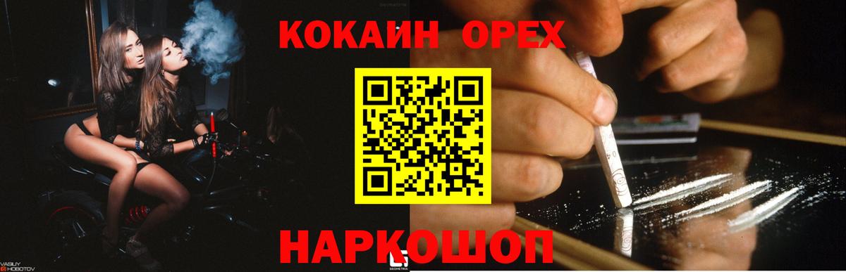 КОКАИН Перу Дзержинский