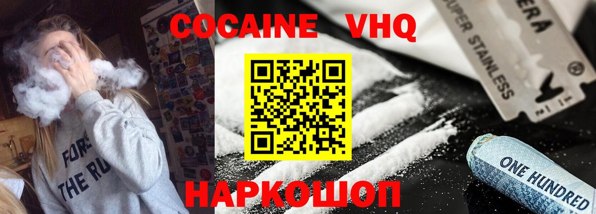 магазин продажи наркотиков  COCAIN Перу  Кокаин VHQ  Вход с VPN  Дзержинский 