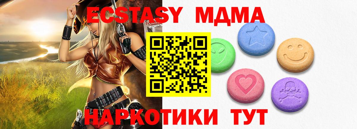 Дзержинский  Экстази Cube  где продают   Вход с VPN  Ecstasy Philipp Plein 