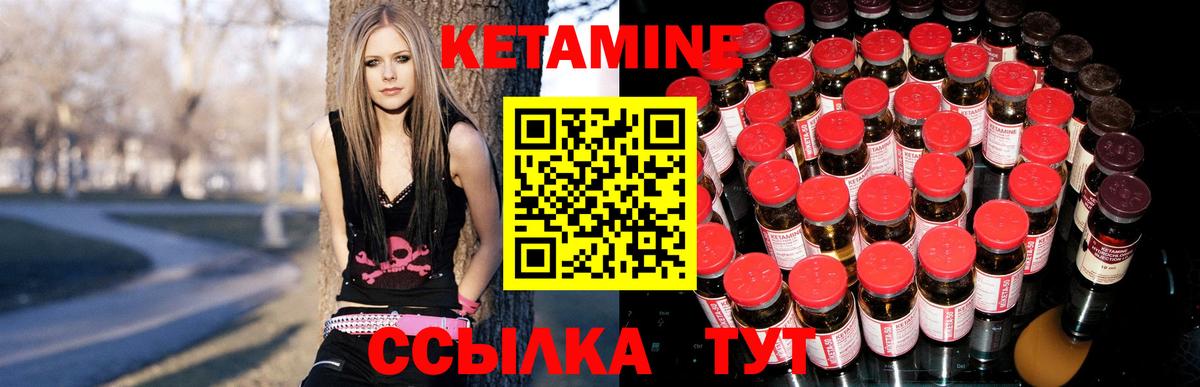 КЕТАМИН VHQ  Вход с VPN  Дзержинский 