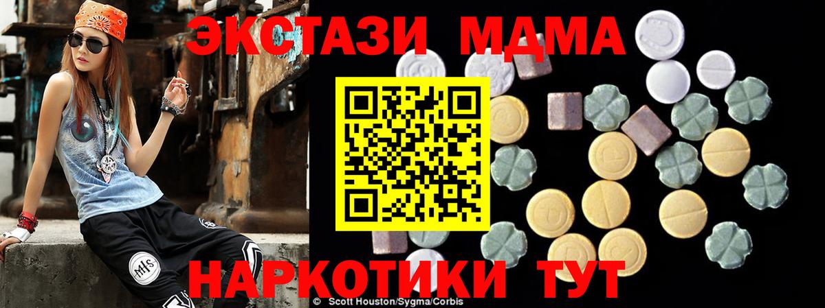 МДМА молли Дзержинский