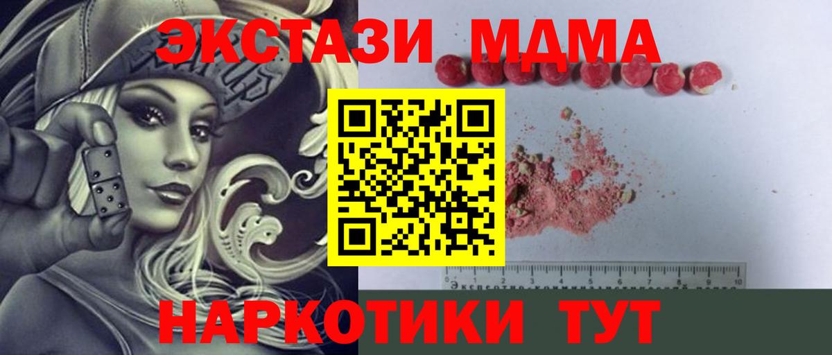 Дзержинский  МДМА VHQ  Вход с VPN 