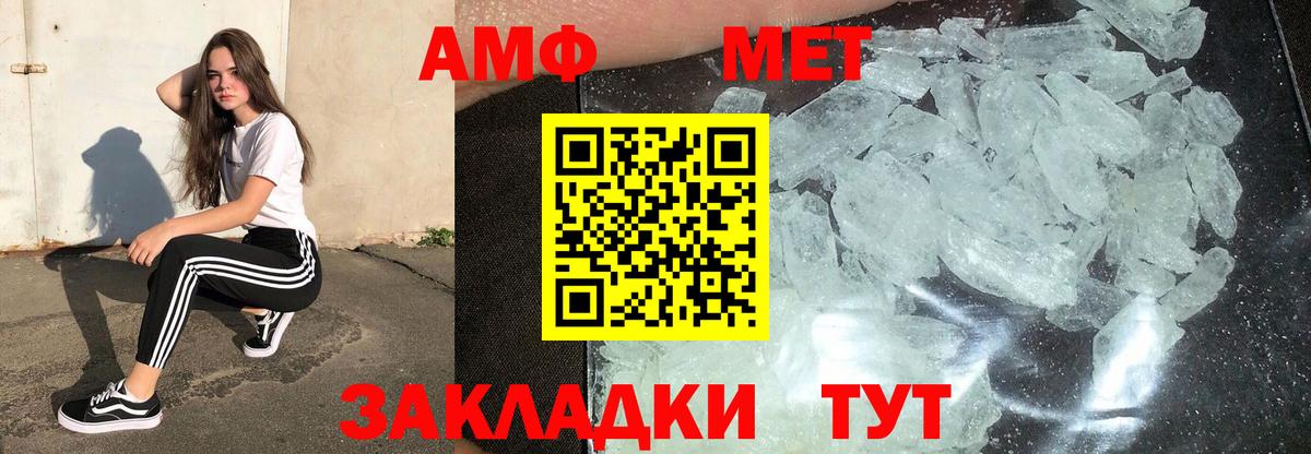 Метамфетамин Methamphetamine  Вход с VPN  Дзержинский  Метамфетамин Methamphetamine 