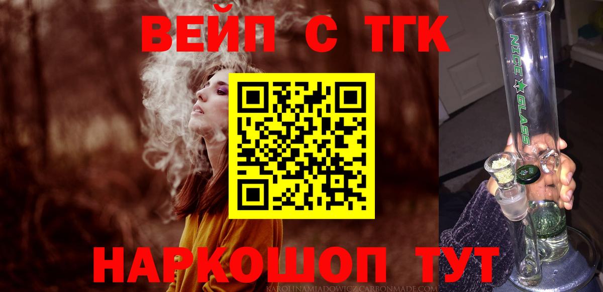 Дзержинский  ТГК THC oil  Вход с VPN  ТГК Wax 