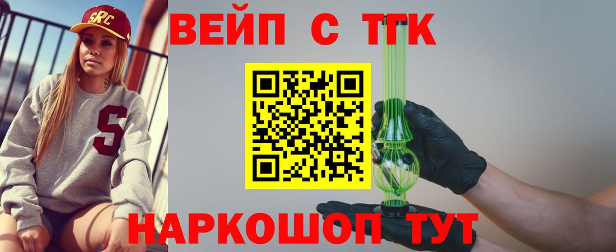 Дистиллят ТГК гашишное масло Дзержинский